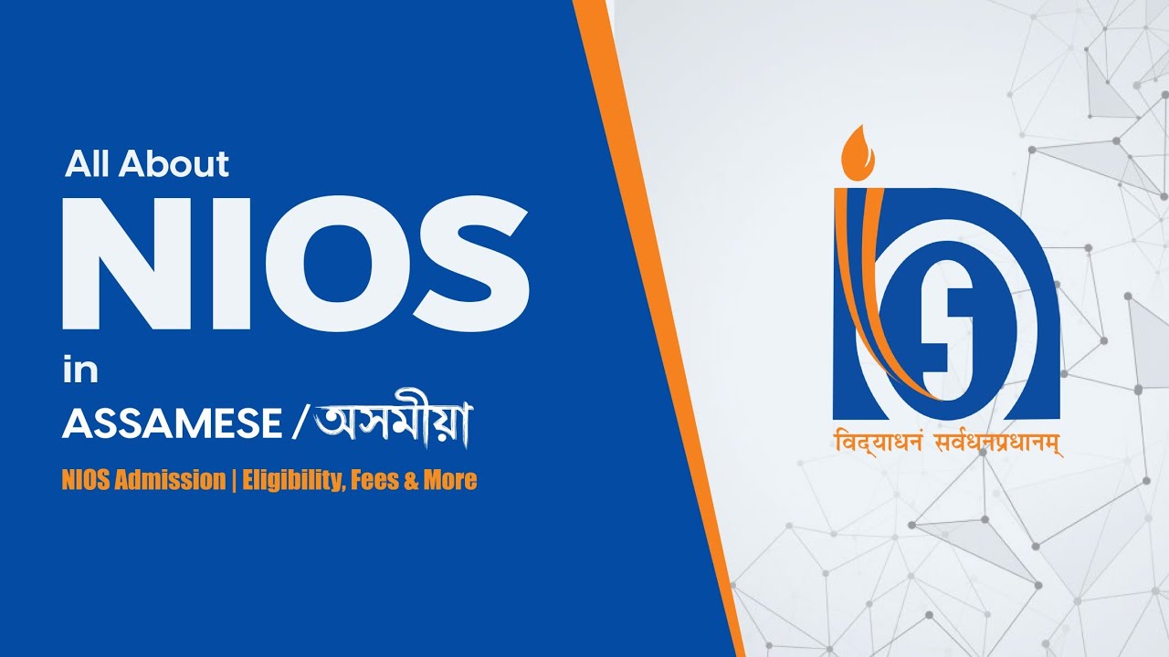 All About NIOS in Assamese | NIOS Admission 2026 | Eligibility, Fees & More