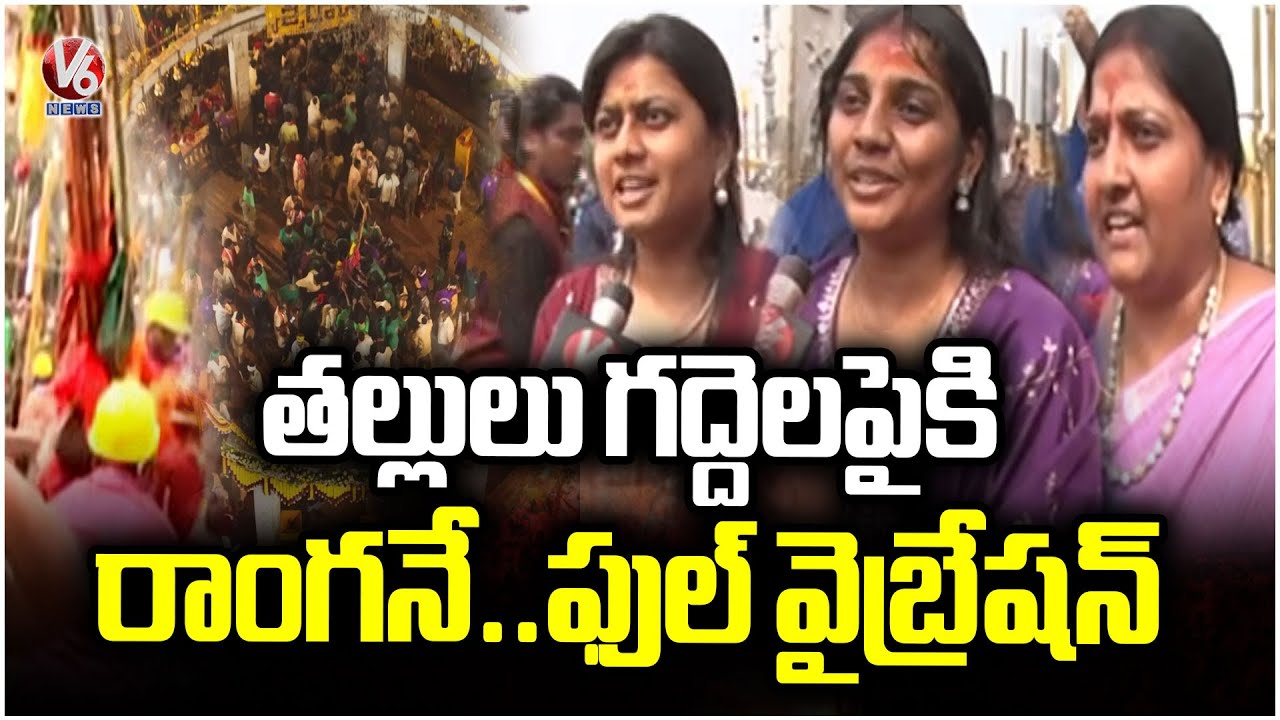 Huge Devotees Rush To Medaram | Sammakka Saralamma 2026 | V6 News