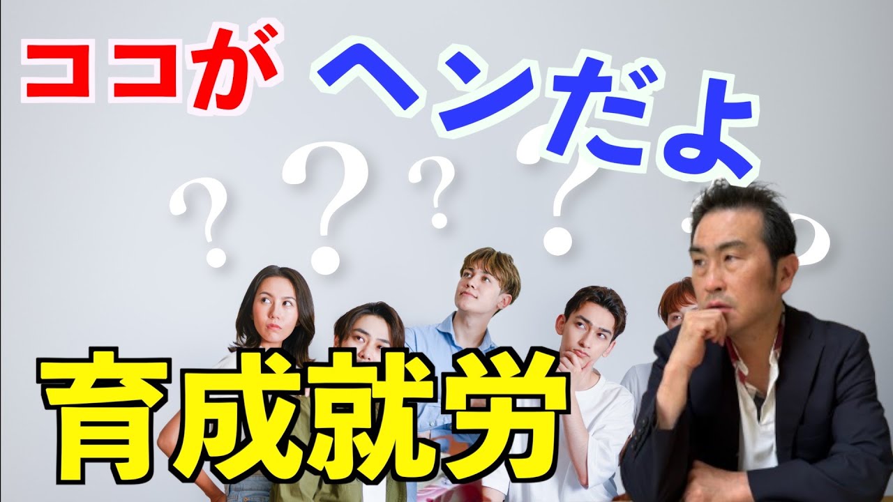【外国人労働者の受入れホントにこのままでいいのか？】育成就労制度を取り上げて解説をします。