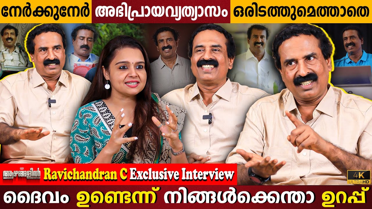 Who Said You Gods Are Existing? | God Is Just A Myth? | Remya Vs C Ravichandran | Milestone Makers