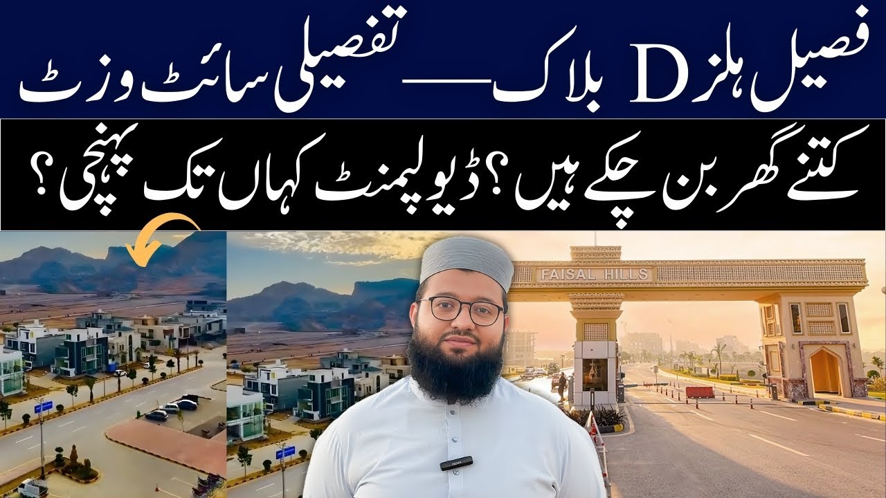 Faisal Hills Islamabad D Block Site Visit | Faisal Hills Islamabad Update | Faisal Hills Taxila