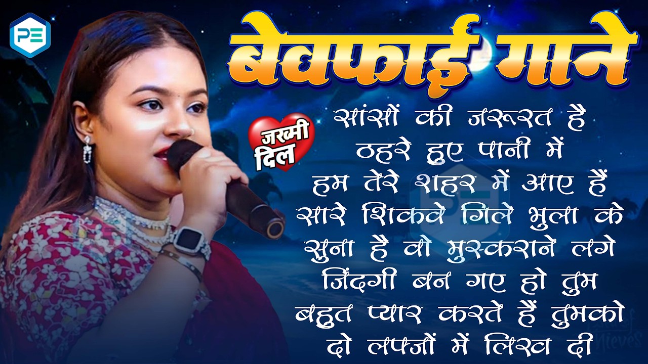 💔 Durga Boss Wewafa song | 90's Bollywood Songs | पुराने हिंदी फिल्मी गाने | 90's Old Hindi Songs