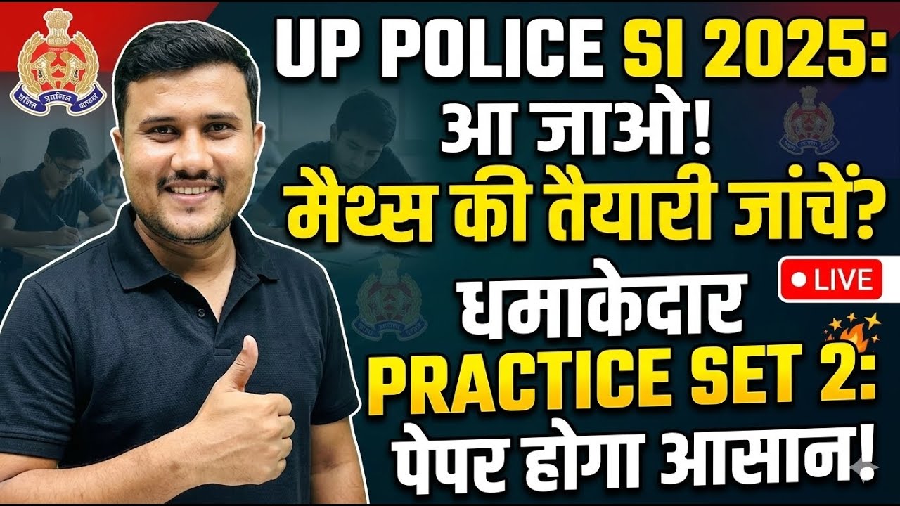 UP Police SI 2025 Maths Practice Set 2 | Sub Inspector Math Questions | UP SI Exam Preparation |Live