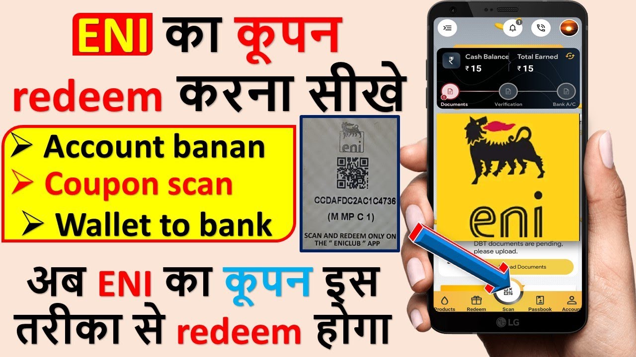How to redeem ENI coupon | ENI का कूपन रिडीम करने का तरीका | redeem ENI Mobil coupon | about ENI