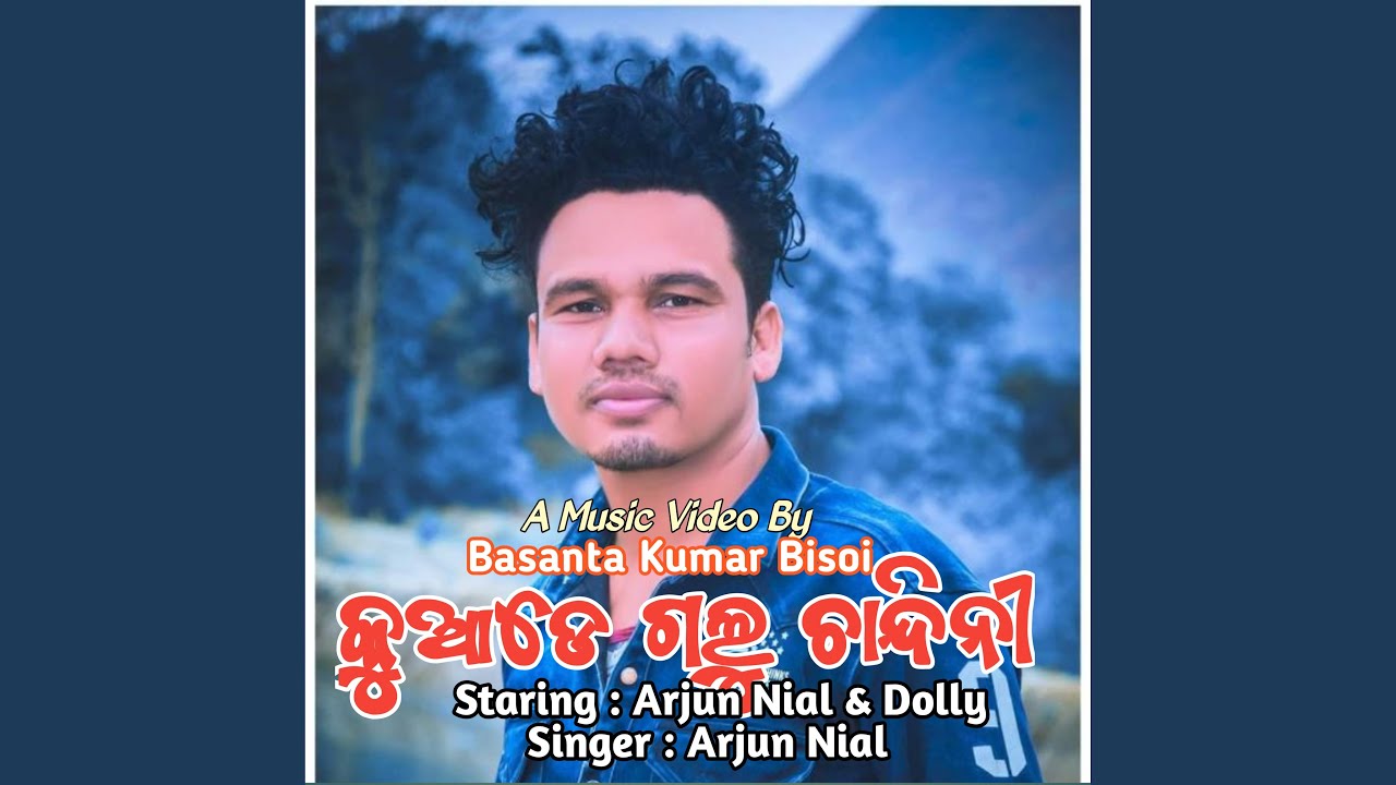 Kuade Galu Chandini (Sambalpuri)