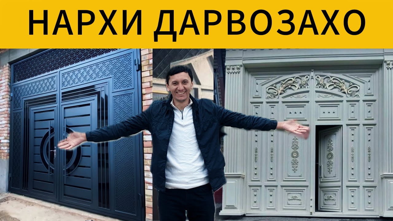 Нархи дарвоза даставка тамоми шахр Бохтар