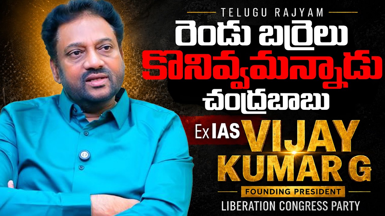 Ex IAS Vijay Kumar G Exclusive Interview | AP Politics, Governance & Future Insights | Telugu Rajyam
