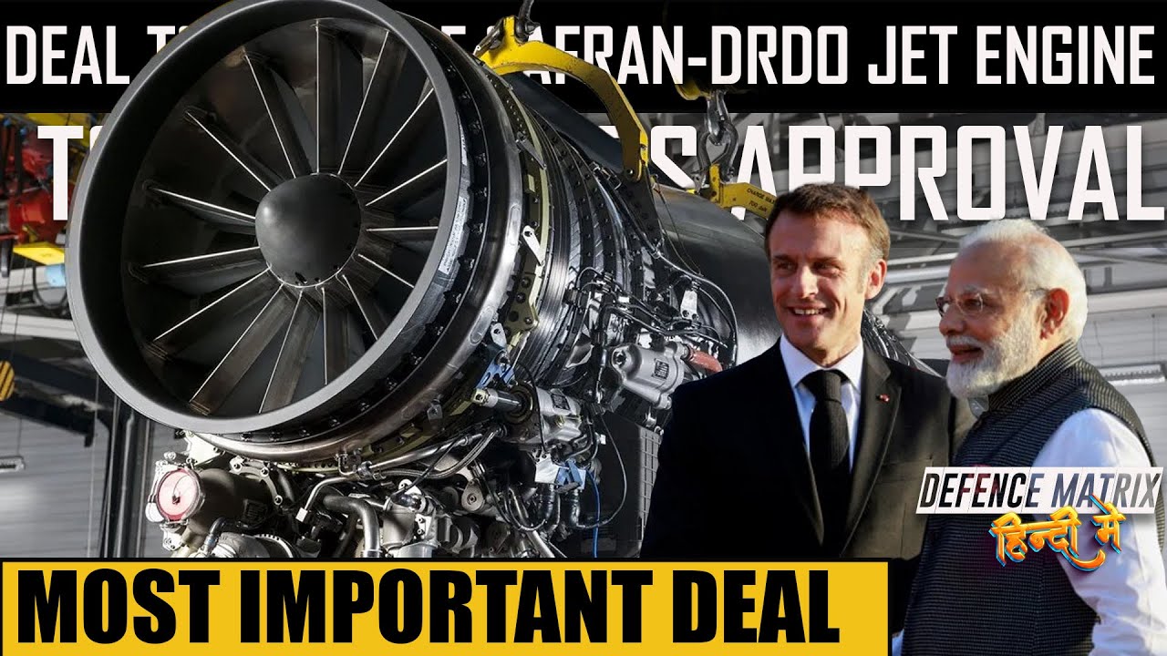 Most Important deal to get CCS Nod | Safran-DRDO jet engine | हिंदी में