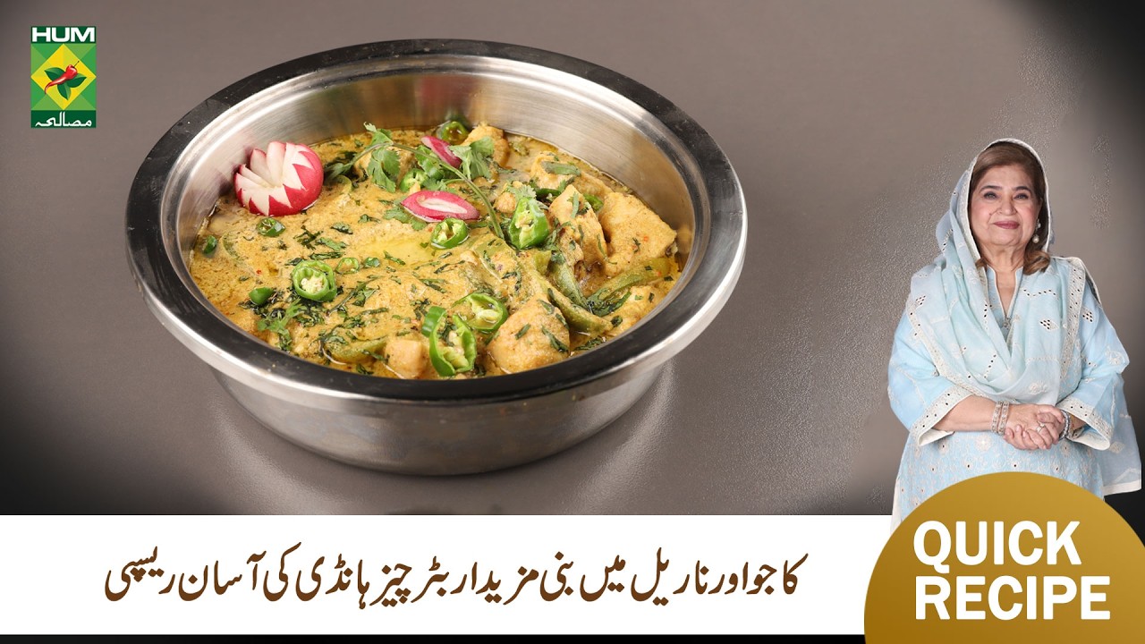Butter Cheese Handi Recipe | Creamy & Rich Chicken Handi by Shireen Anwar | Masala TV