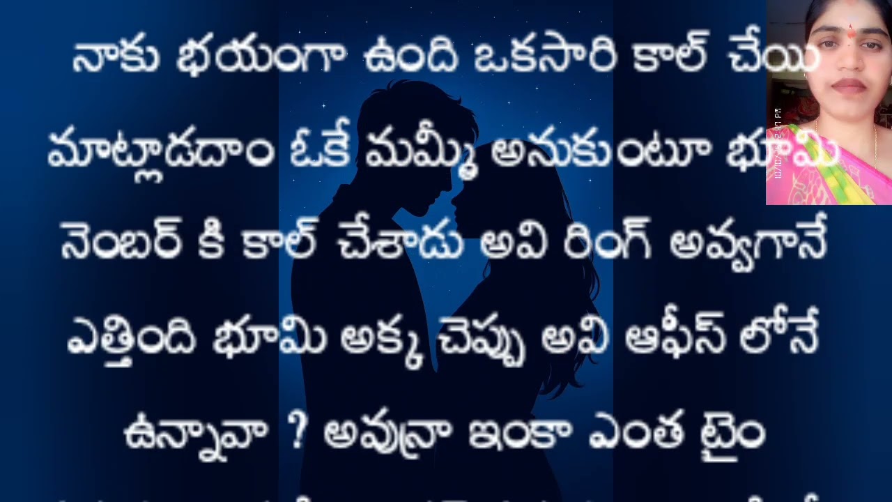 రోమియో 😎 ( part -3)//ప్లీజ్ కి **** మీ బేబీ అన్నాడు మత్తుగా....