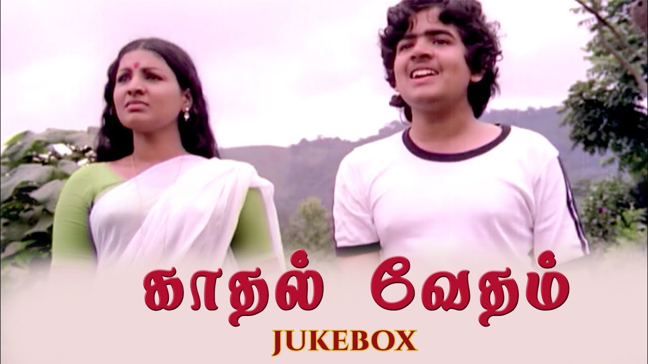 Kaadhal Vedham (1998) | Jayabharathi | Tamil Movie Song Jukebox