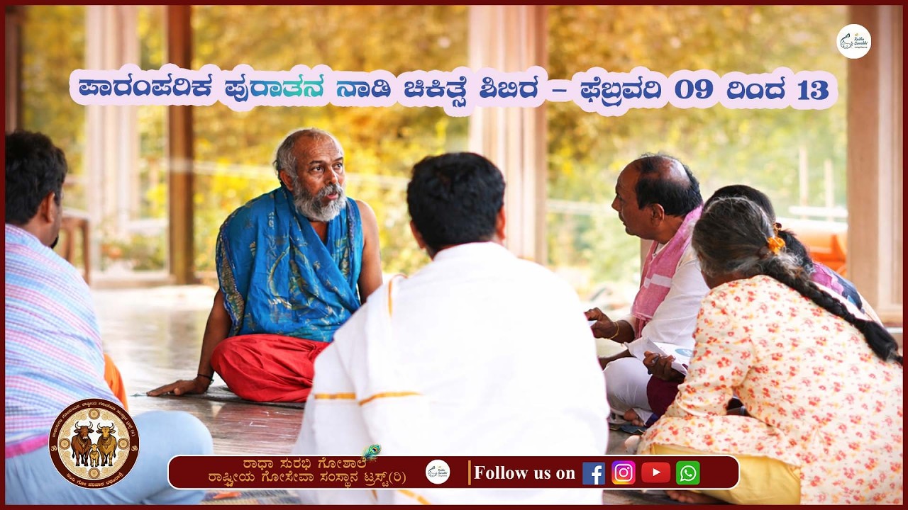 ದಿನಾಂಕ ಫೆಬ್ರವರಿ 09 ರಿಂದ 13 ರವರೆಗೆ ನಡೆದ 