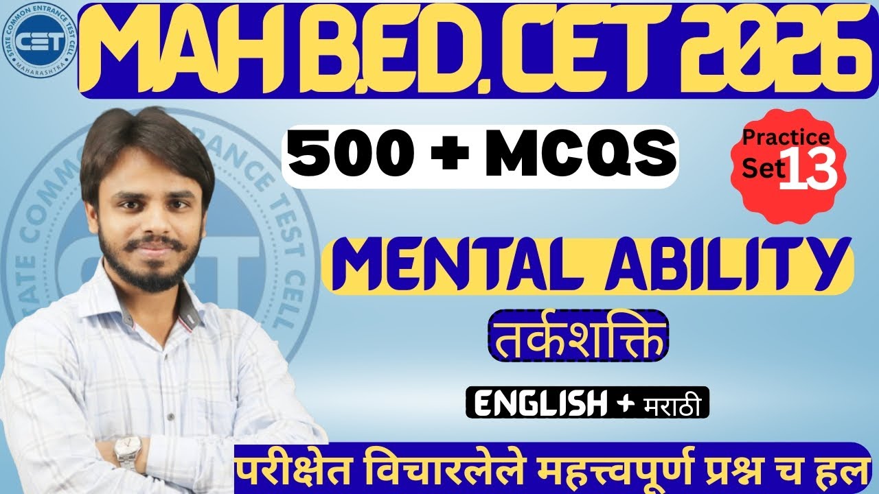 #mhtcet महाराष्ट्र MHT CET 2026 | Mental Ability ( तर्कशक्ति) | Most repeated questions | #cet #bed 