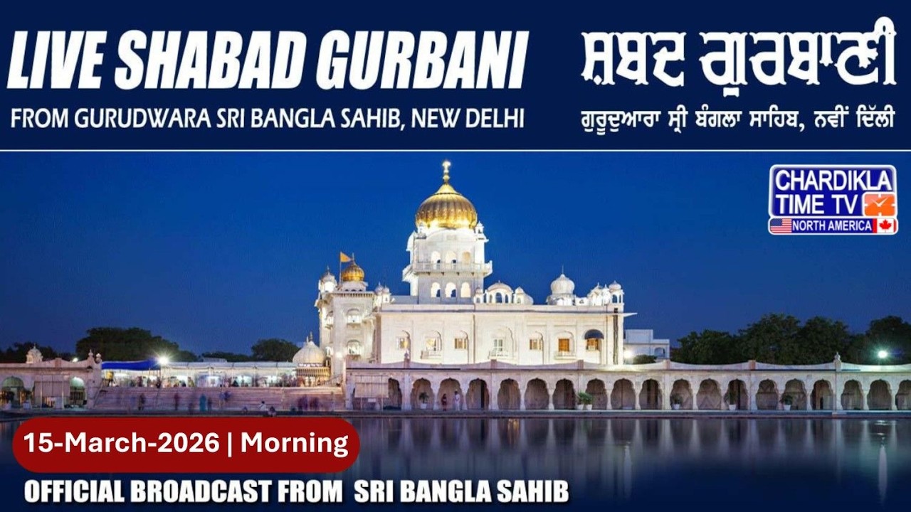 🔴Live From Gurudwara Bangla Sahib Ji Today March 15, 2025 Morning Gurbani Kirtan