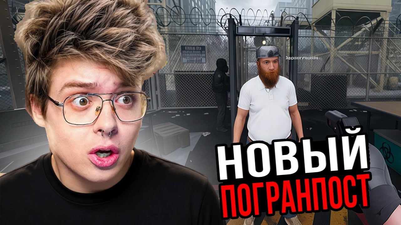 ДЕНЖЕР ЛЕХА ОТКРЫЛ НОВЫЙ ПОГРАНПОСТ ЗОМБАРЬ | Quarantine Zone: The Last Check