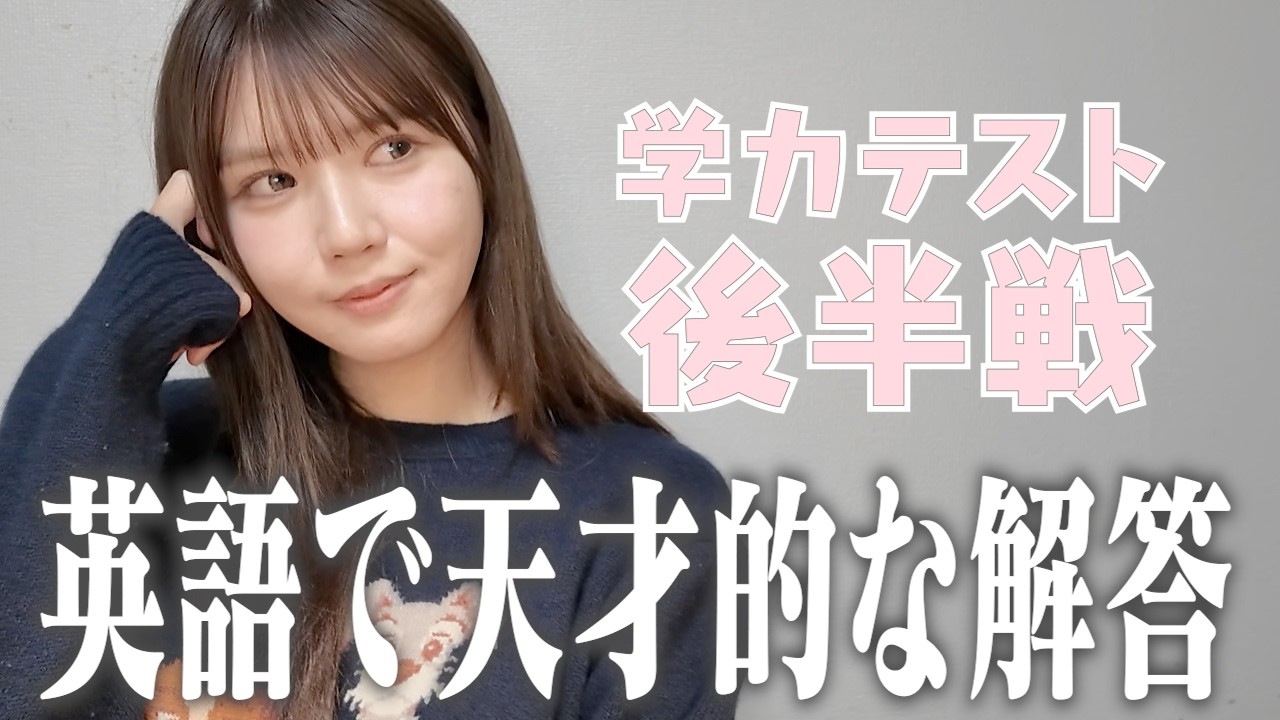 学力テスト後半戦！きららはおバカ？天才？