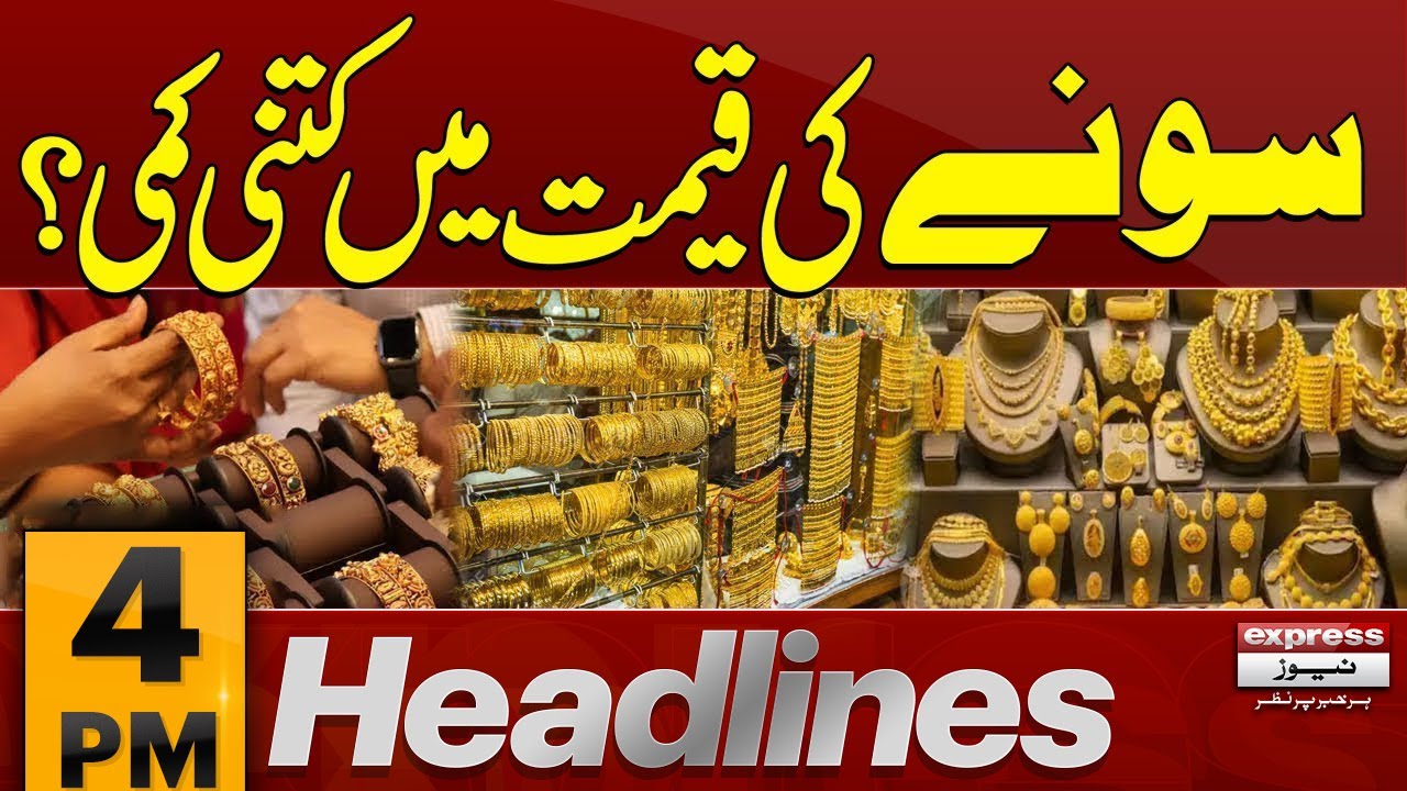 Good News | Gold Price Decrease | 4 PM News Headlines | Pakistan News