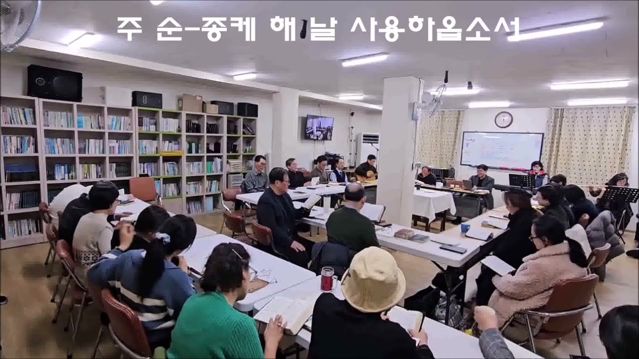 2026년3월1일 주일집회 3