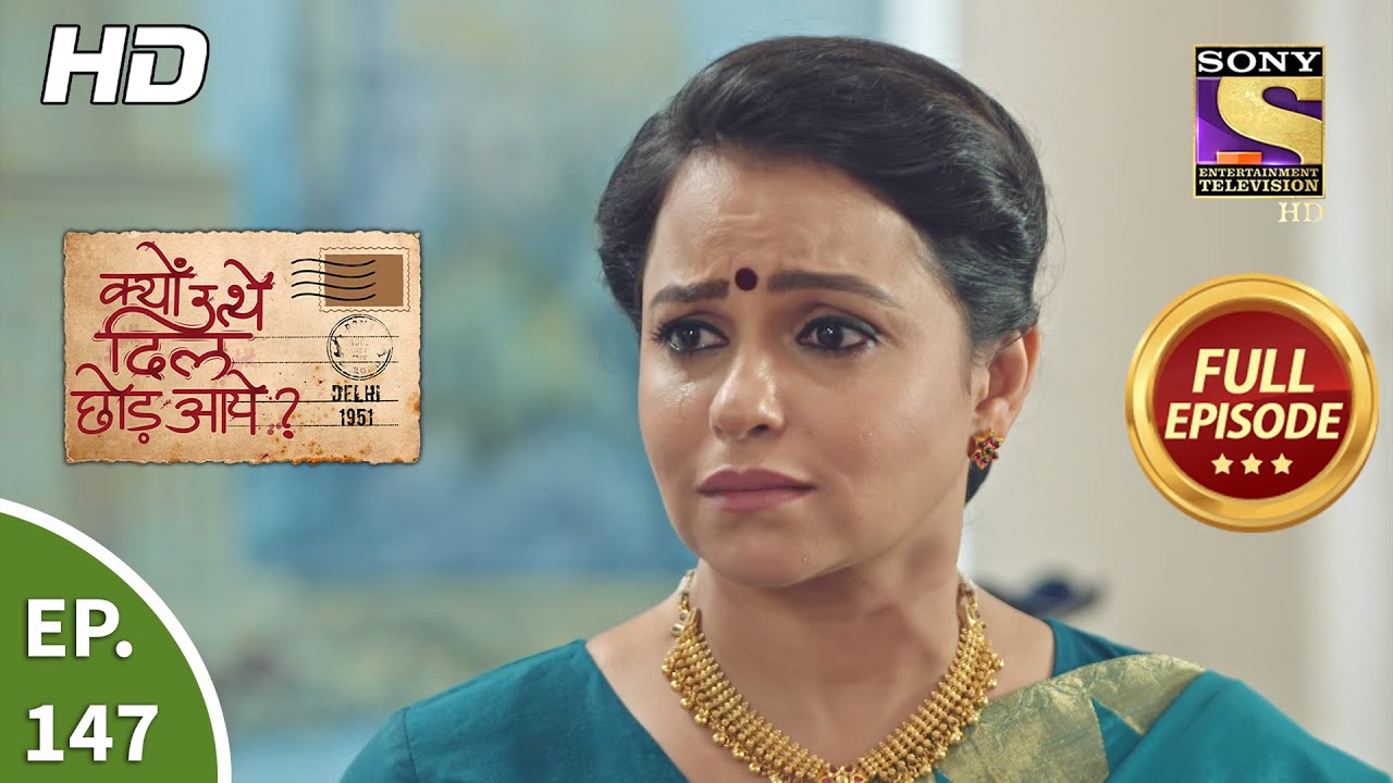 Kyun Utthe Dil Chhod Aaye? - Ep 147 - Full Episode - 17th Aug, 2021