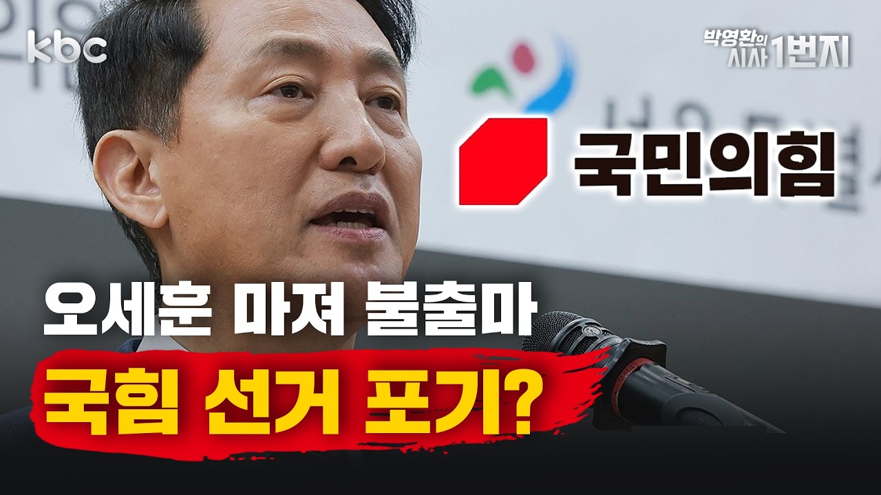 3/9 (월)오세훈 