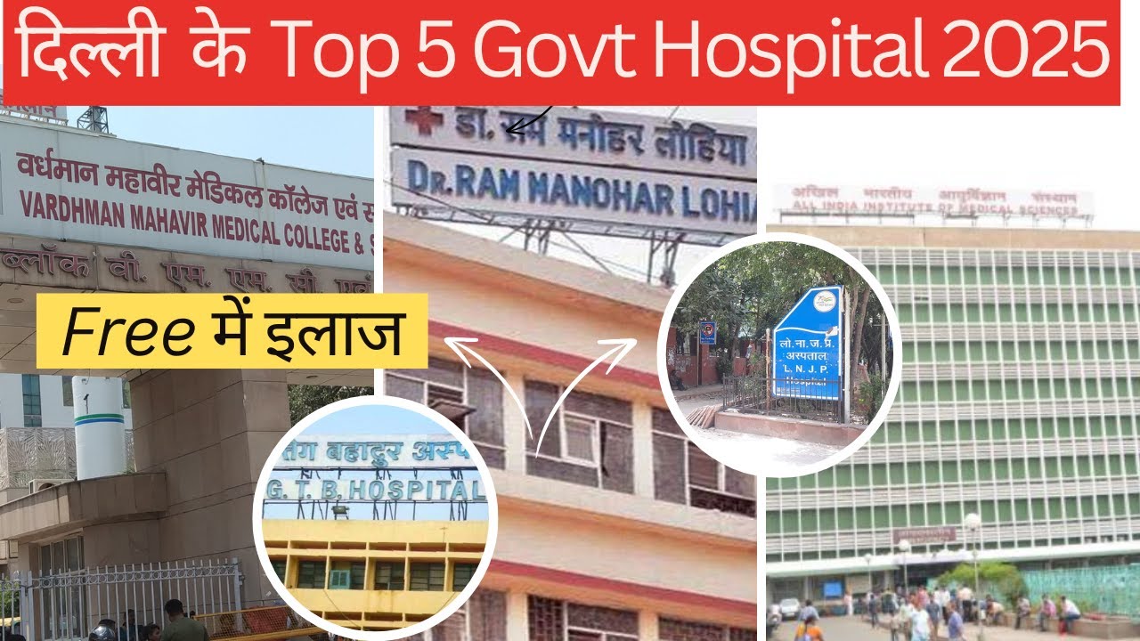 Top 5 Govt Hospitals in Delhi 2025 🏥 | 5 Best Government Hospitals in Delhi