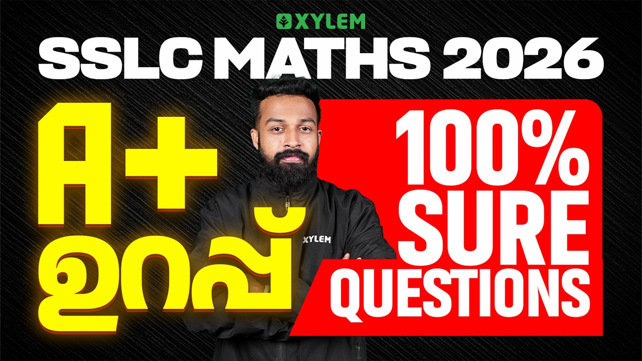 SSLC Maths 2026 | A+ ഉറപ്പ് - 100% Sure Questions | Xylem SSLC