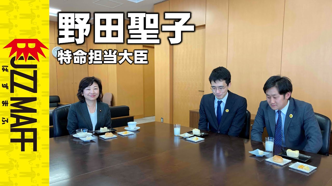 また大臣に呼び出されました。　ﾀｶﾞﾔｾｷｭｳｼｭｳ
