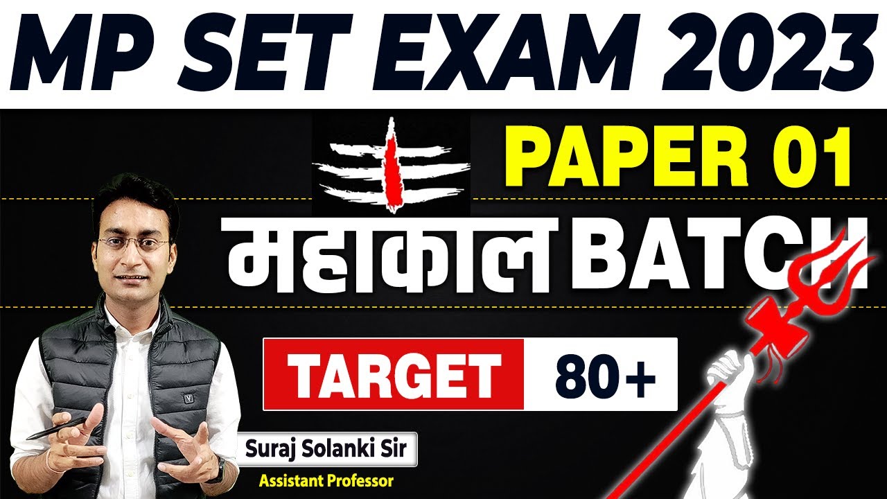 MP SET Paper 01 | MP SET 2023 | MP SET New Batch | MPSC Exam | Assistant Professor Vacancy 2023 |