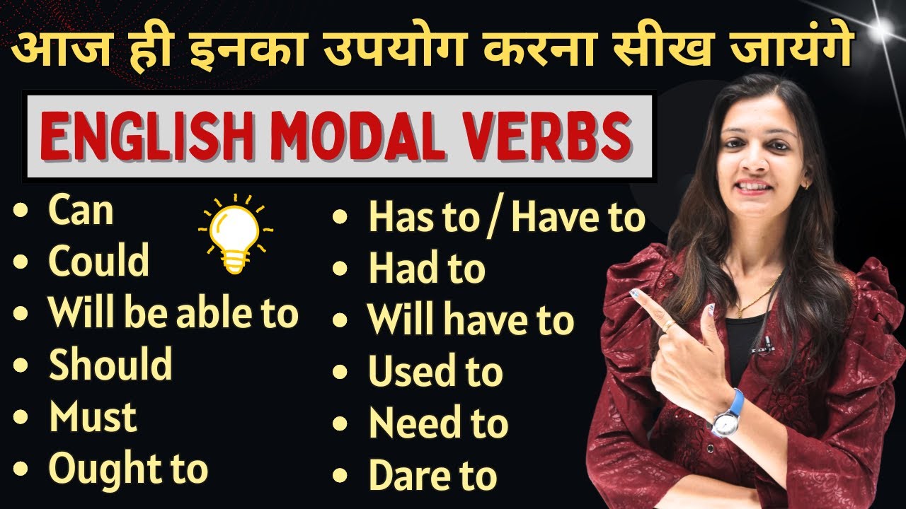 Modal Verbs in English | Can Could Should Must in Detail | English with khushi