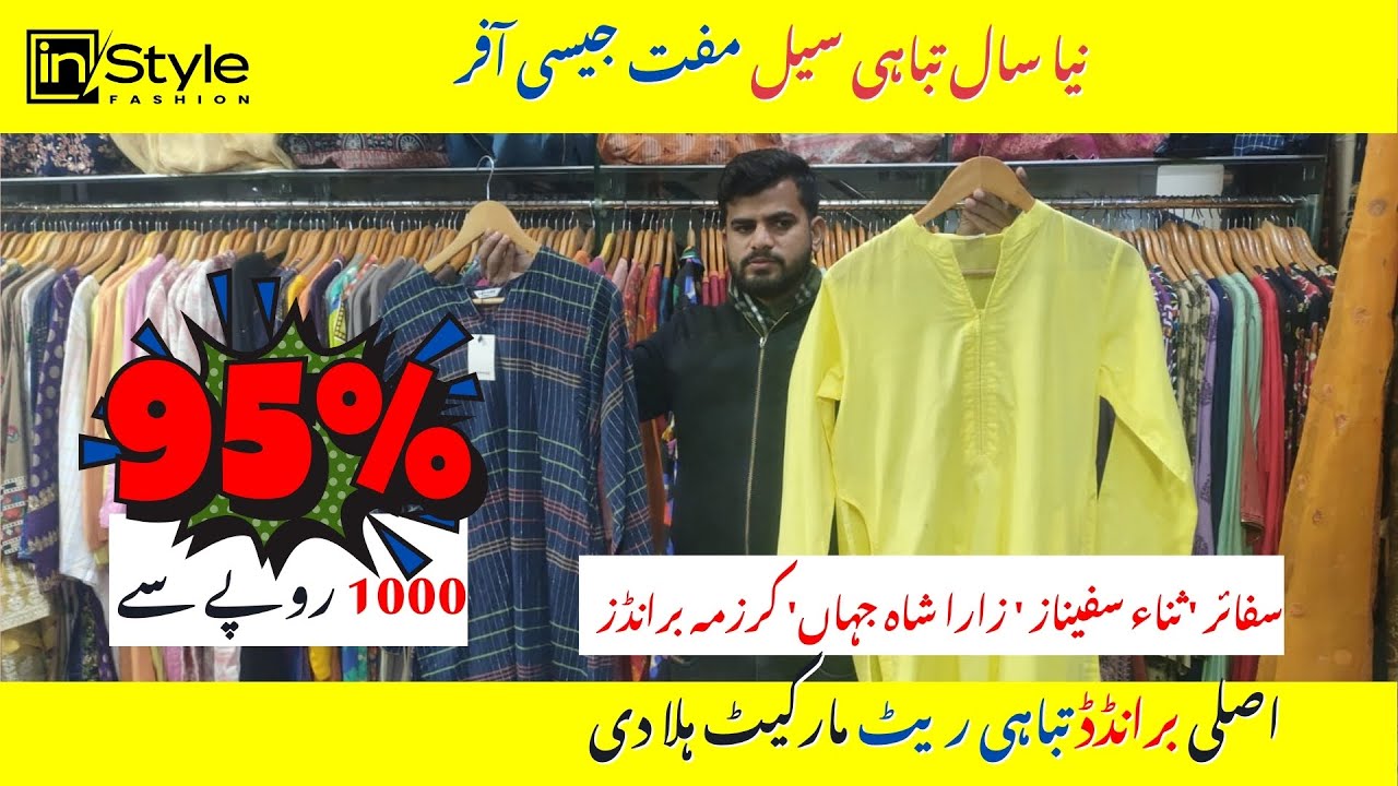 Instyle Fashion Pk | نیا سال تباہی سیل مفت جیسی آفر  1000 روپے سے
