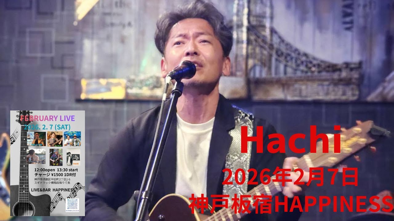 20260207神戸板宿HAPPINESS