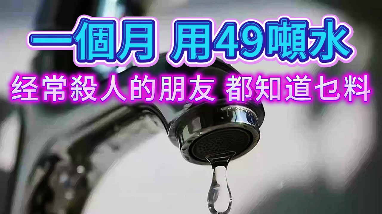 【真實案件】| 一個月用49噸水，經常睇案的你，肯定知道發生咗大事！韓國奇案，消失的未婚夫！#犯罪#案件 #案件解說 #真實故事 #criminal #刑事案件