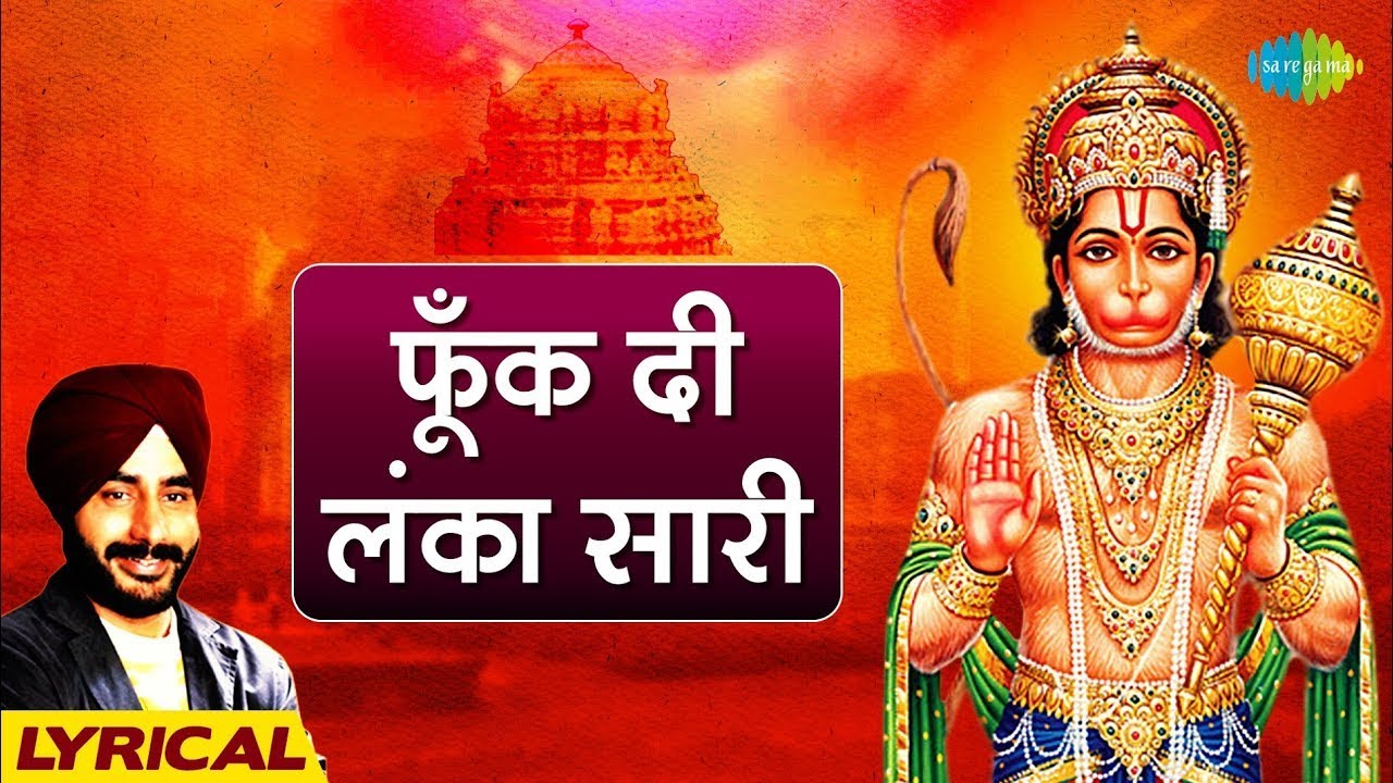 फुक दे लंका सारी || Charanjeet Singh Sondhi || हनुमान भजन || Ravi Chopra || Hanuman Bhakti Song