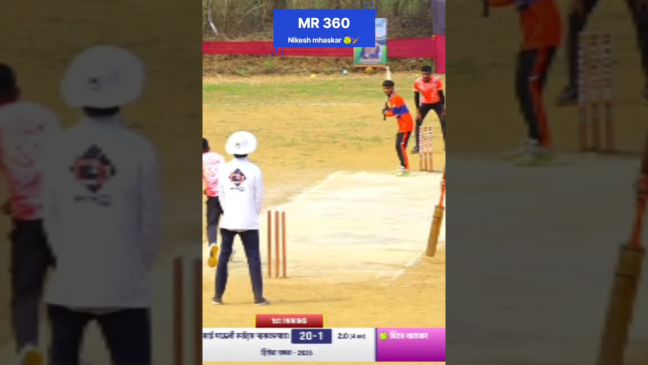 Mr 360  #aadivasi cricket association Vasai #Maharashtra public#Maharashtra police public#viral vide