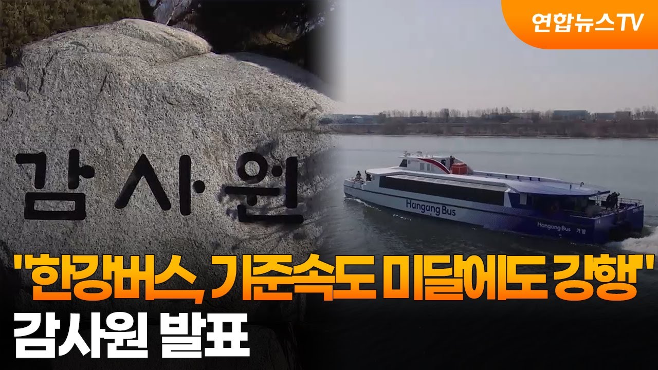 감사원 