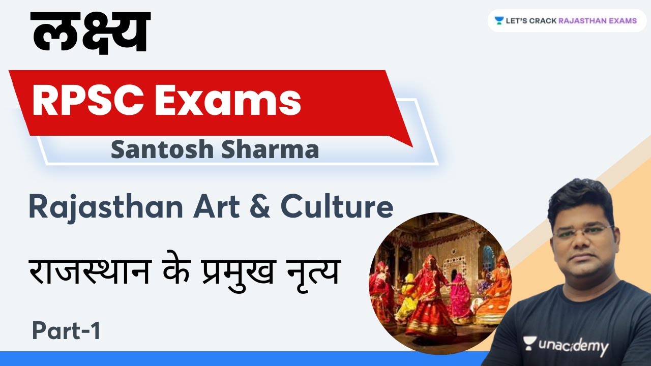 Main Dance of Rajasthan | Part-1 | Rajasthan Art and Culture |  Santosh Sharma | RPSC Exams
