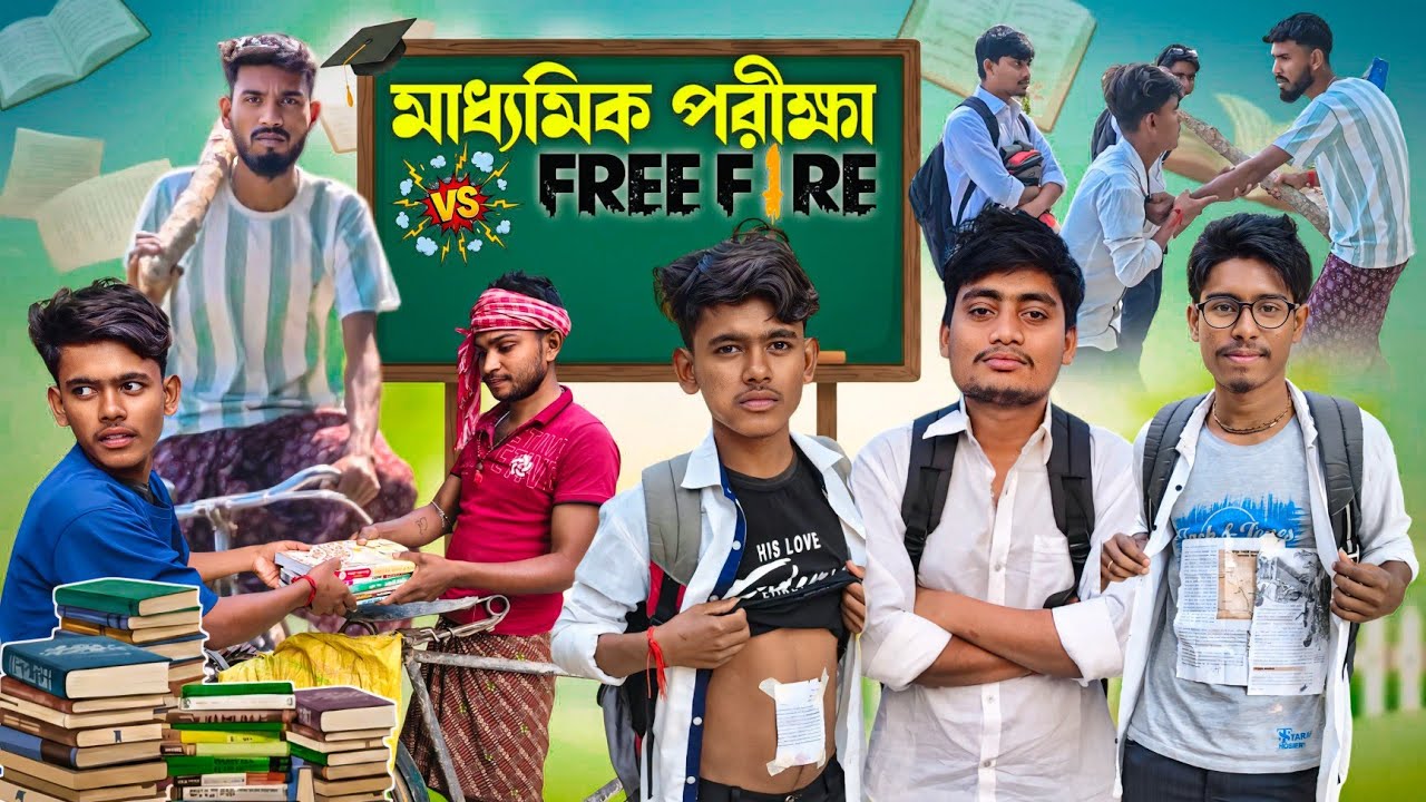 মাধ্যমিক পরীক্ষা 😰 VS Free Fire 🎮|Bangla Comedy Video | ADDA HASI