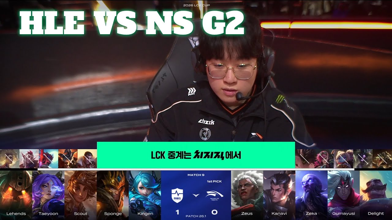 HLE vs NS Game 2 | LCK Cup 2026 Week 1 Day 5 | Hanwha Life vs Nongshim RedForce G2