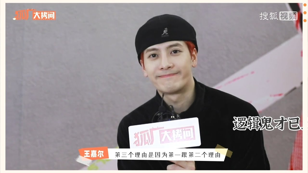 [HD]Jackson Wang Sohu interview王嘉尔狐厂大拷问