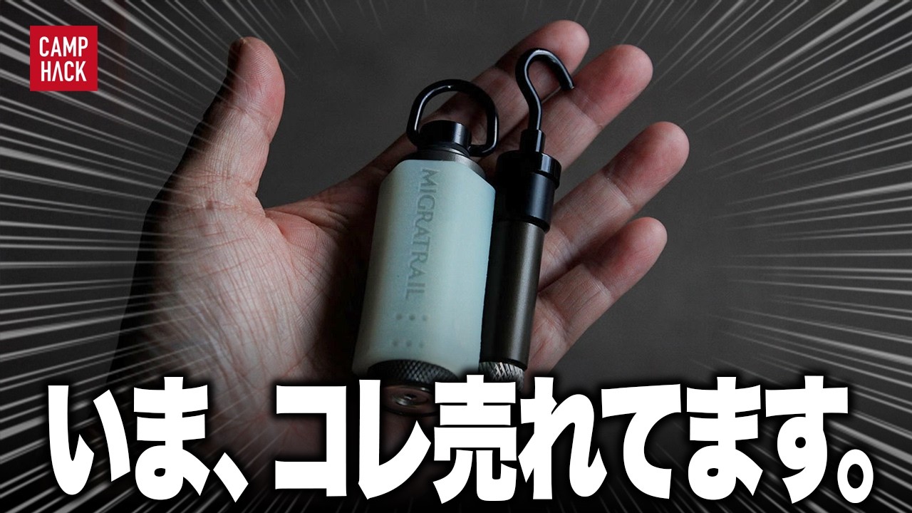 【売れ筋トップ10】9月に最も購入されたキャンプギア一挙紹介！！
