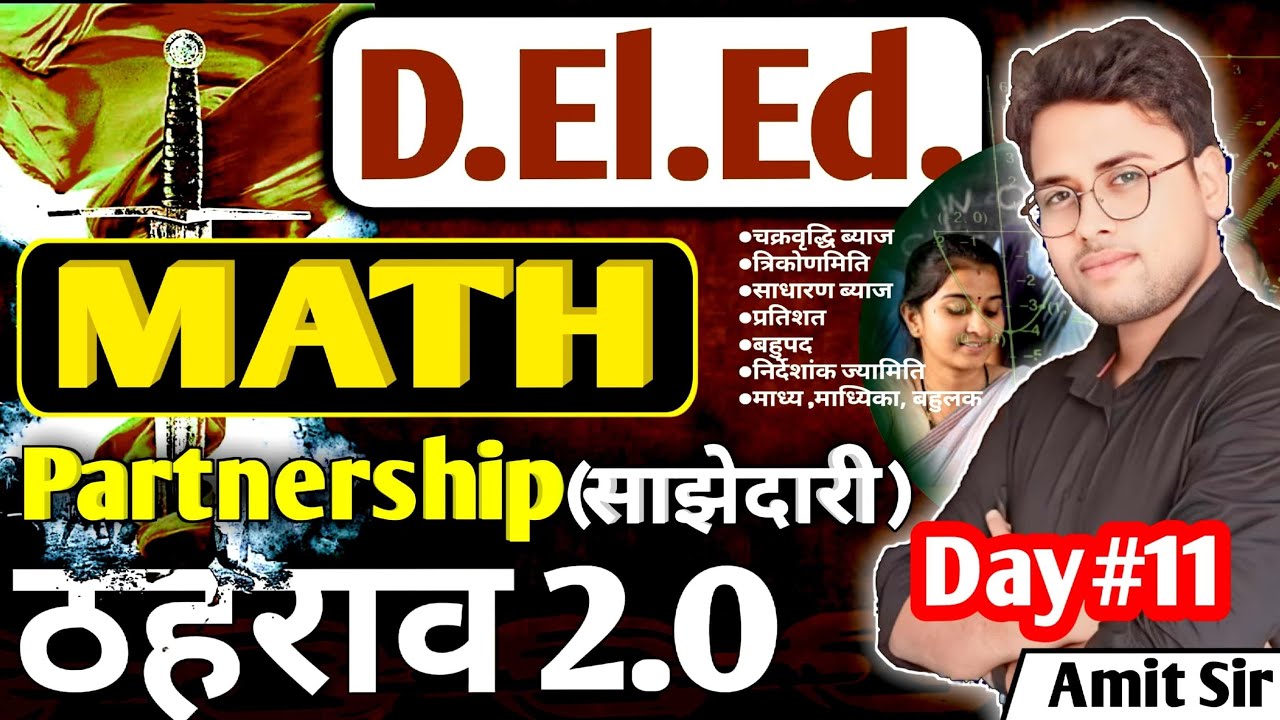 Bihar DELED Maths Class | Maths for Deled | thahrav batch 2.O | Day_11 | Maths #live #deled #Amitsir