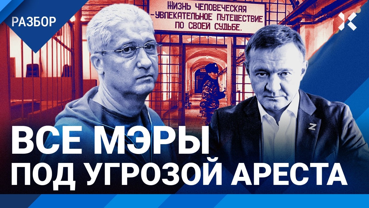 Путин начал охоту на своих. Массовые аресты элит: министры, губернаторы, Старовойт. Кого еще посадят