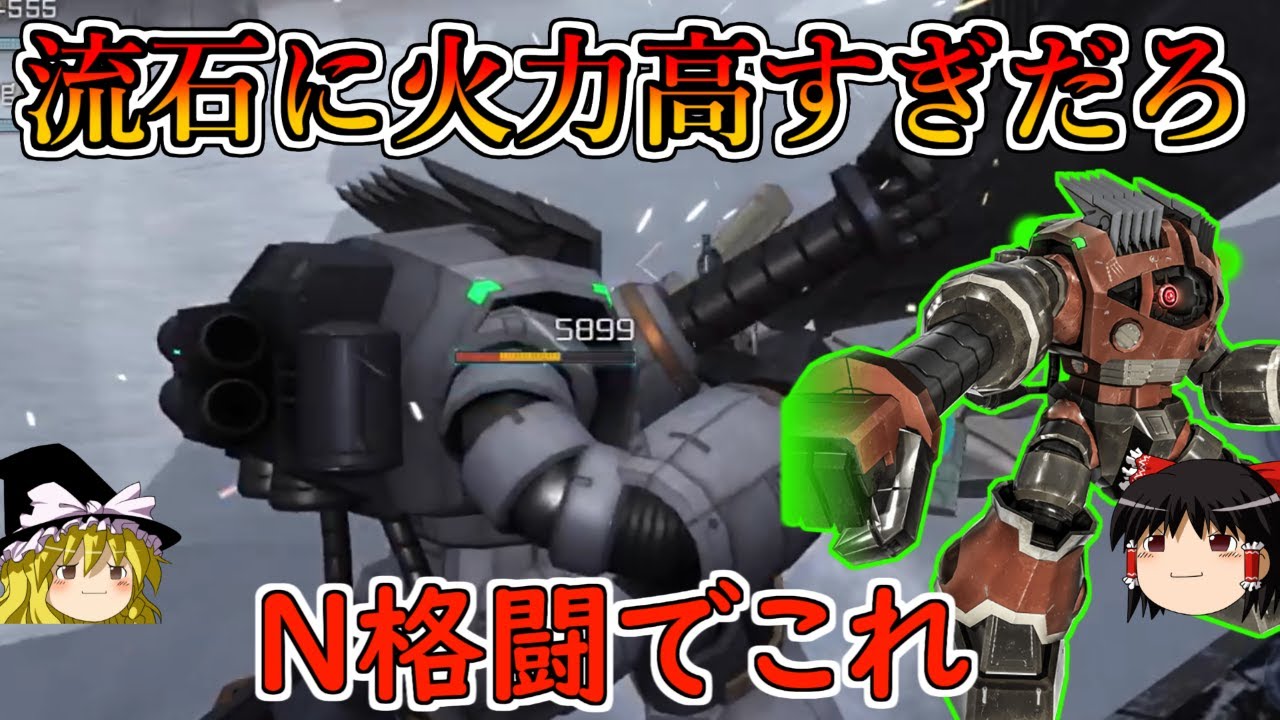 【バトオペ２】僕らのレベル４ゾゴックがめちゃくちゃ強くなったぞ！強襲機が真っ青になるレベルの鬼火力ですべてを粉砕！ゾゴック【ゆっくり実況】