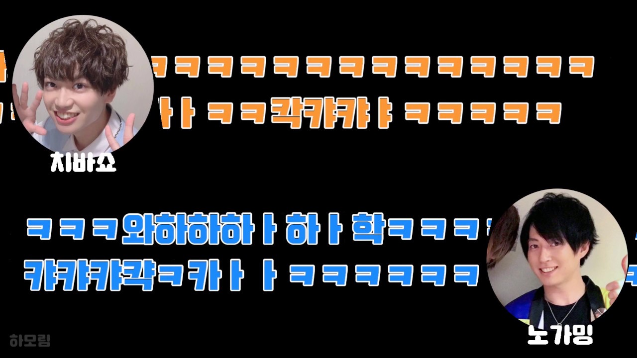 [쇼복쇼래] 치바쇼와 노가밍이 스스로에게 주는 포상은? (+수다)