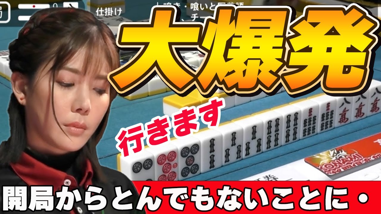 【Mリーグ・高宮まり】美女雀士が開局から大爆発!?ポストシーズンならではの戦い!!