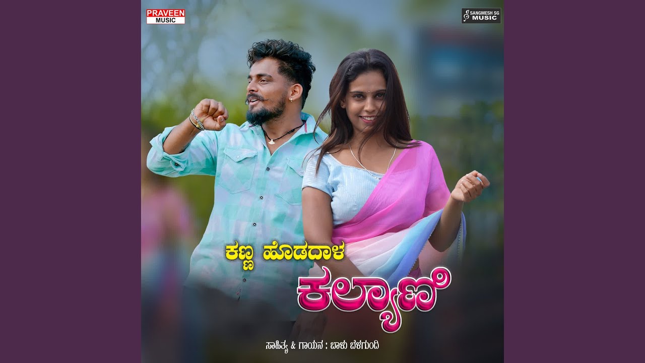 Kanna Hodadhal Kalyani
