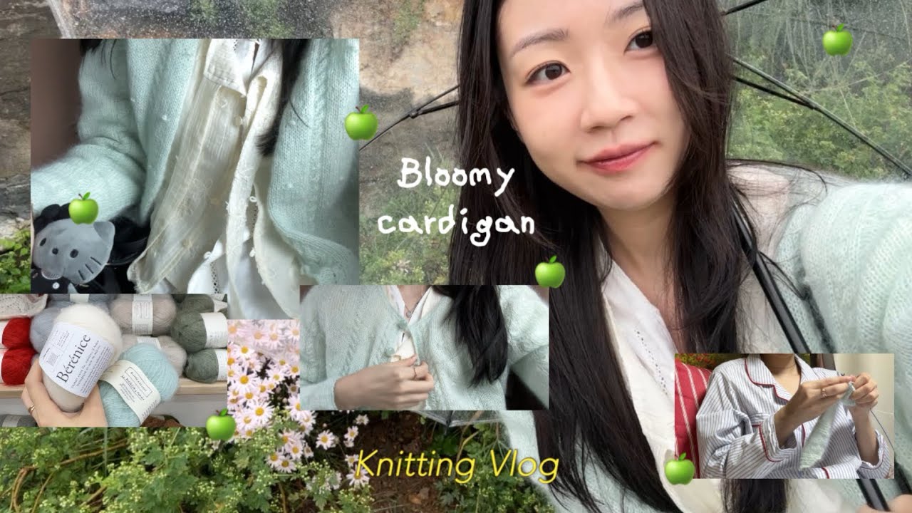 뜨개로그 | ep.6 청사과맛 가을은 어떠세요 🍏🍂 | Bloomy cardigan | 블루미 가디건 | 호호수 | 모헤어 가디건|봄가을 가디건|비슈에뷔슈|knitting vlog