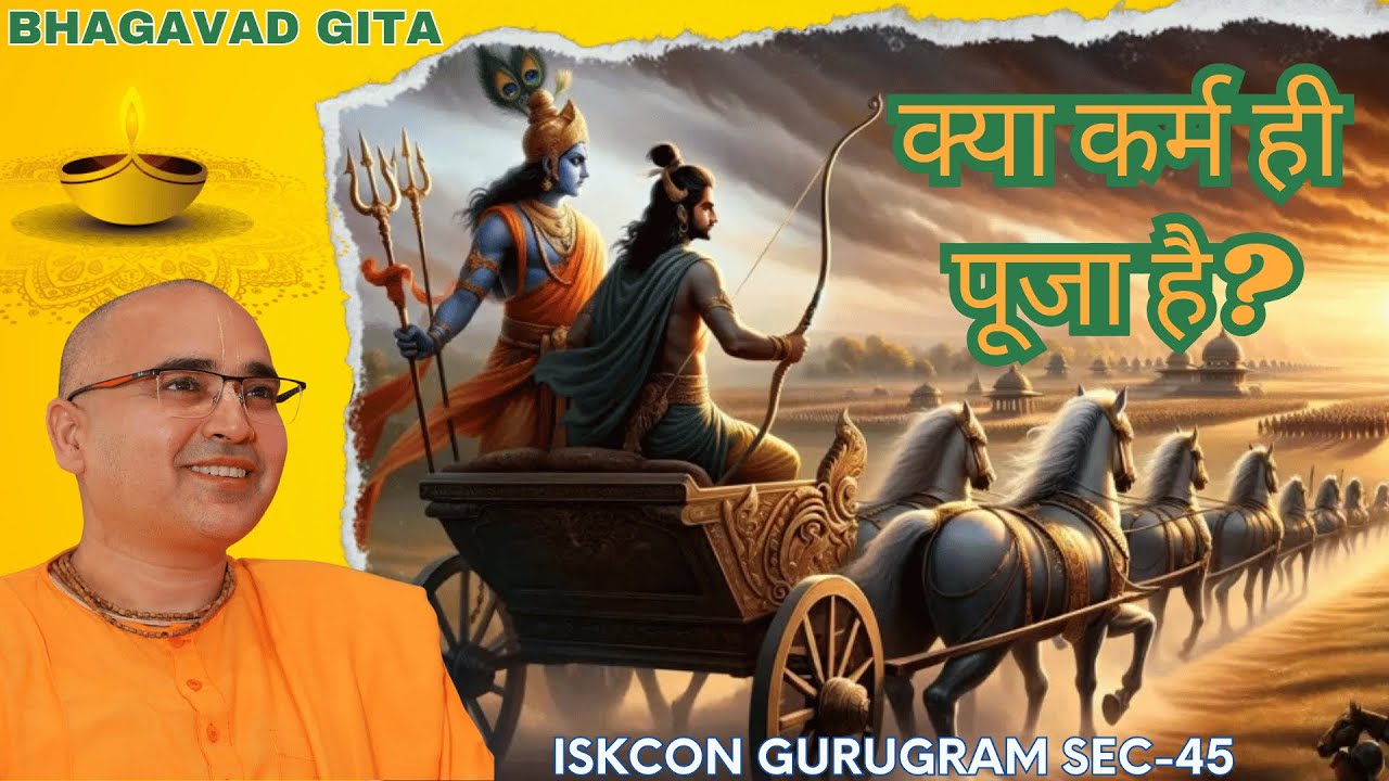 LIVE भगवान ने अर्जुन को युद्ध के लिए क्यों उकसाया, गीता सुनकर अर्जुन घर से भागे नही बल्कि युद्ध लड़े