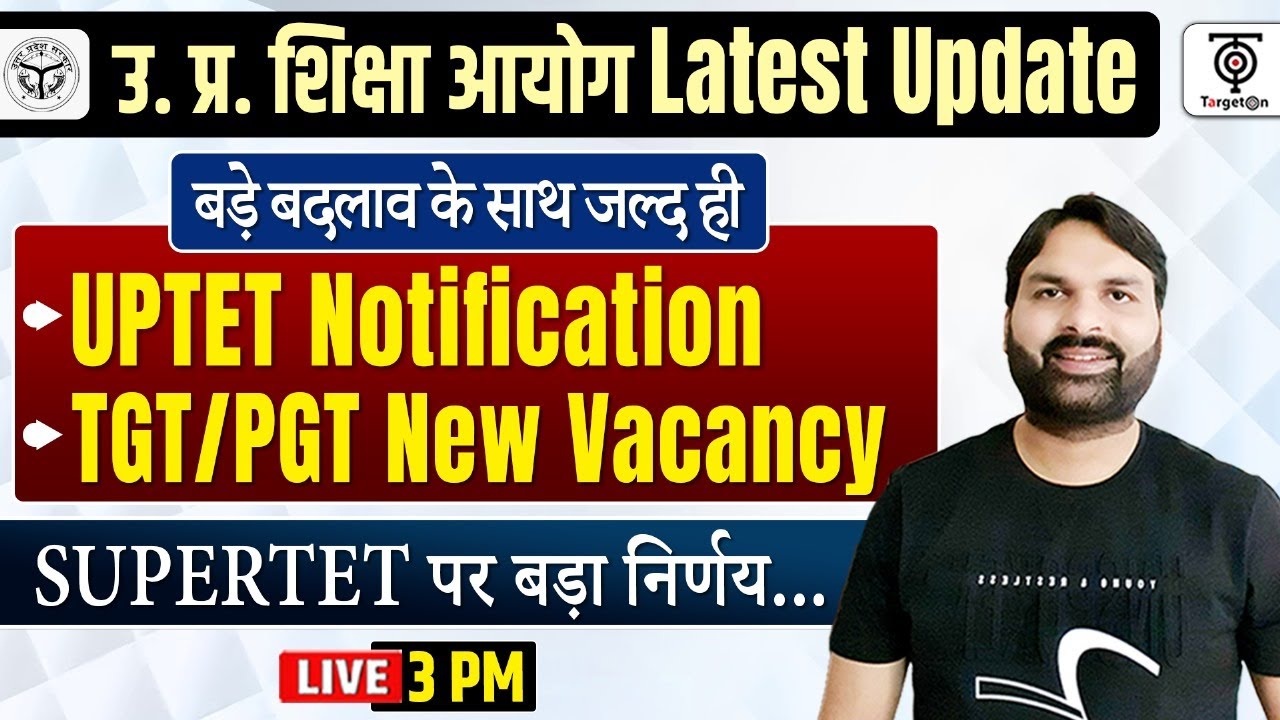 UP शिक्षक भर्ती Latest Update, UPTET 2025 Notification ,TGT PGT New Vacancy,SUPER TET .Ravi P Tiwari