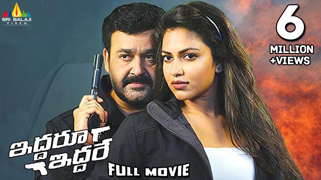 Iddaru Iddare Latest Telugu Full Movie | Mohanlal, Amala Paul, Satyaraj | Sri Balaji Video